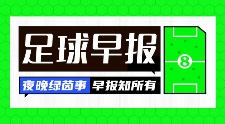开云APP-早报：亚马尔接过巴萨传奇10号