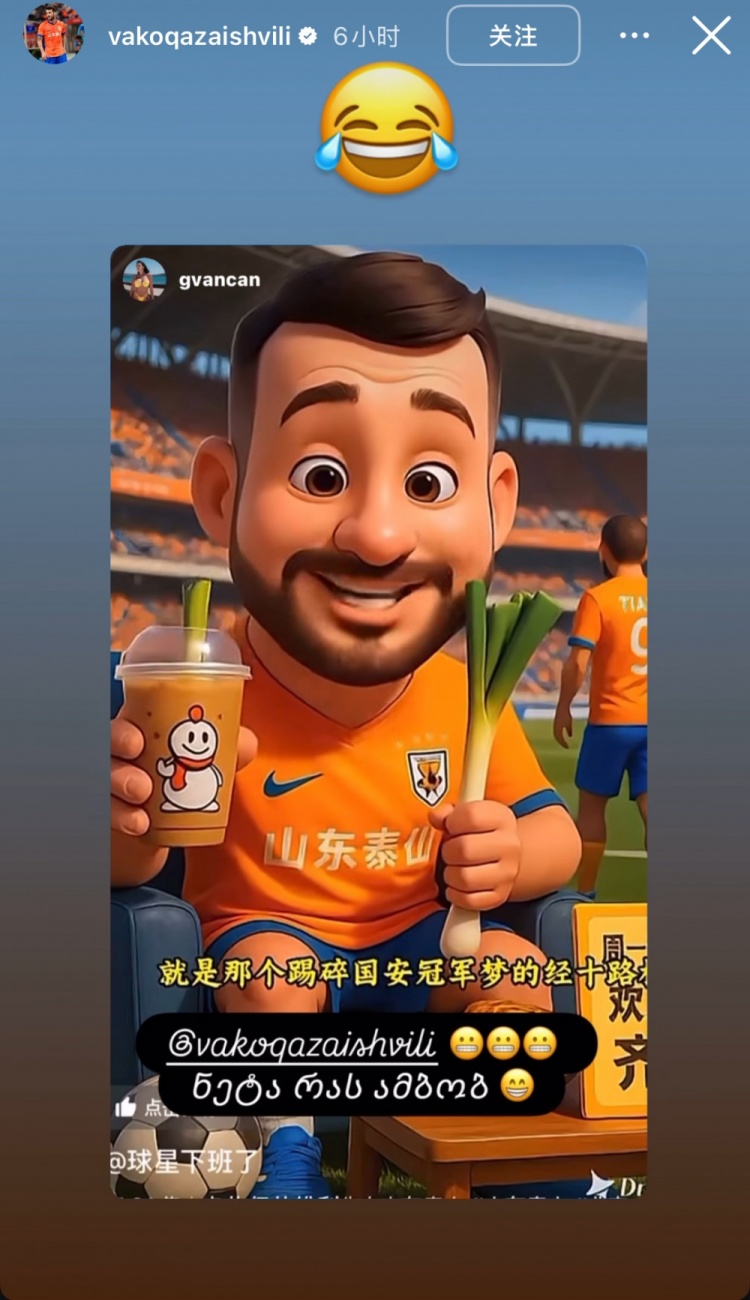 开云体育-接地气😂卡扎ins转发球迷制作Q版形象视频，左手大葱右手奶茶